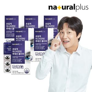내츄럴플러스 차태현 초임계 아스타잔틴 루테인 클리어 30캡슐 6박스