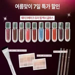 [오늘출발] 웨이크메이크 듀이 젤 맥시 글로스 8호 허티드 3.8g  초특가할인 재고소진시까지