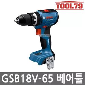 보쉬 GSB18V-65 충전 드릴 드라이버 18V 본체만 13mm 메탈척 브러쉬리스 무선