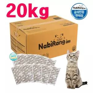 나비랑플러스 500g씩 소분포장 고양이사료