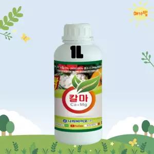 나라바이오 모두싹 칼마 1리터 식물 칼슘 마그네슘 영양제