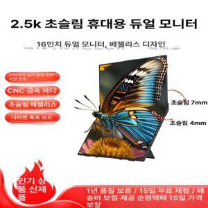 틴다샵 노트북듀얼모니터 사무용 모니터 서브 휴대용