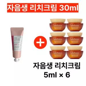 아모레퍼시픽 나비 핸드크림 구매시 자음생리치크림 30ml