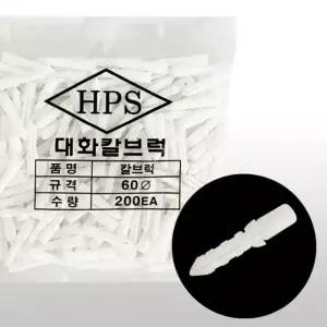 콘크리트 칼블럭 피스 나사 200입 (WFK5QWI)