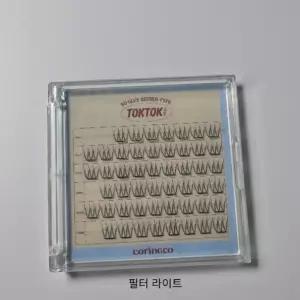 코링코 톡톡하라 노글루 속눈썹 1개 필터 라이트
