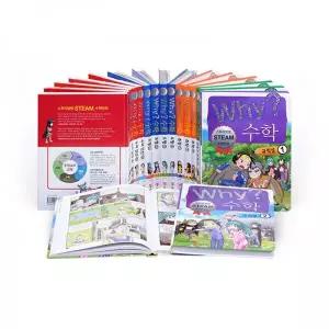 why 수학 시리즈 16권+산업수학 5권 21권 풀세트