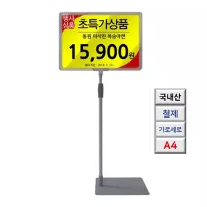 테이블형 높이조절 철제 A4 행사 POP 스탠드 매장 공공기관 안내판 세미나 포럼
