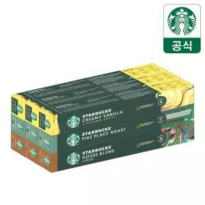 [스타벅스][무배+랜덤굿즈]스타벅스 캡슐커피 by 네스프레소 9BOX