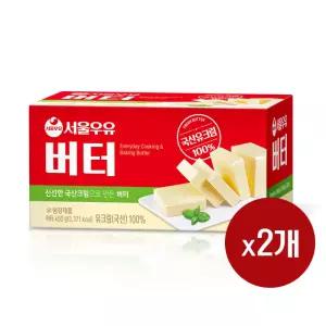 서울우유 국산원유100 무가염 버터 450g 2개