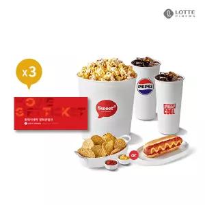 롯데시네마 3인 스낵 패키지교환권(주중/주말)