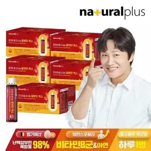 [내츄럴플러스] 프리미엄 마시는 난백 알부민 맥스 30개입 5박스(3,750ml) / 활력 비타민B 아르기닌
