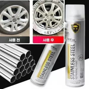 독일 크롬도금 스프레이 스텐 리뉴얼 자동차 휠복원 코팅제 도색 녹방지