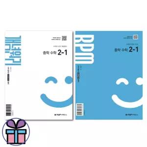 개념원리+RPM 알피엠 중학 수학 2학년 1학기 세트 (2026년 중2 적용)