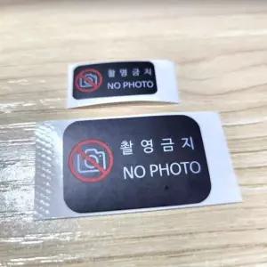 핸드폰 공군 촬영 금지 스티커 보안 휴대폰 씰스티커 카메라 불가