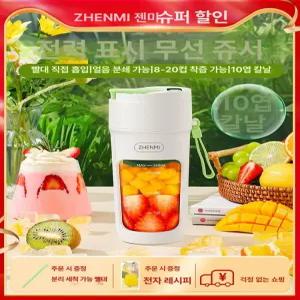 휴대용 미니 쥬서기 주스 착즙기 믹서기