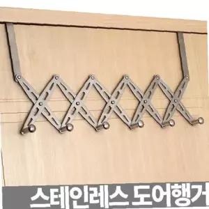 스테인레스 도어훅 문옷걸이 도어행거 문행거 자 GWM