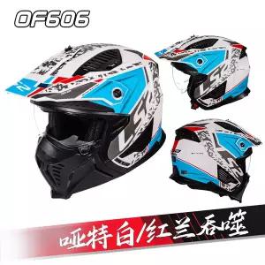 바이크 오토바이 반모헬맷 LS2 OF606 Drifter 유니 콤비네이션 오픈 페이스 헬멧 모토크로스 남성 여성 패