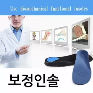 보정 깔창 인솔 아치 뒤꿈치 쿠션 고무 젤패드 깔창 인솔 쿠션 아치 뒤꿈치