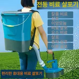 비료 살포기 충전식