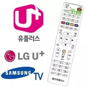 엘지 셋톱박스 만능리모컨 유플러스 리모컨 LG