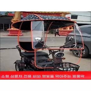 오토바이 전동차 어닝 양산 우산 스쿠터 비가림막 은색 비천막 방수 바람막