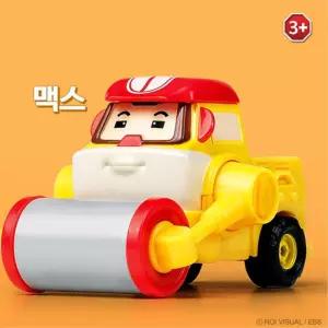 맥스 폴리 땅을다지는 로드롤러 다이캐스팅 중장비 인기장난감 어린이날장난감 놀이완구