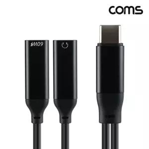 C타입 오디오 충전 젠더 12cmC음악감상듀얼 변환 C변환 C젠더