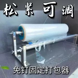 대형 커팅기 랩핑기 비닐 박스포장 배달 랩거치대 20cm