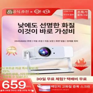 LT2 빔프로젝터 FHD무선미러링 OTT