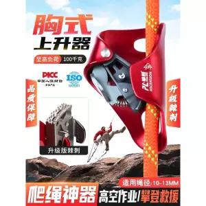 암벽등반 클라이밍 승강기 핸드 상품 리프팅 어센더 버클