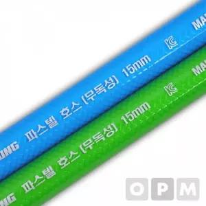 야성동화 무독성편조호스15mm(1롤) 파랑 15mmx50M