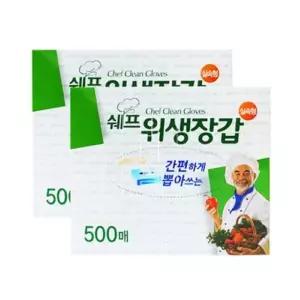 쉐프 위생장갑 - 500매 일회용 비닐장갑 크린 일회용품 주방 요리