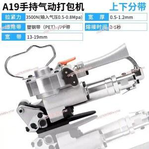 공압 스트랩 포장 기계 벨트 밴딩기 스틸 A19 폭 발레 GZD19