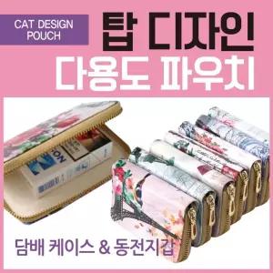 케이스 담배가죽케이스 담배 동전 담배보관함 다용도 동전지갑 동전주머니 탑