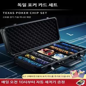 세트 포커칩 숫자 동전 하드케이스 전용 칩 코인 배팅칩 휴대용 게임칩