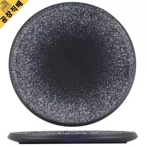 스테이크 일식 원형접시 그릇 모던 양식 홈파티 집들이 스톤 10인치