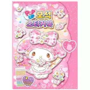 금비가 마이멜로디 팝업 보석 스티커북 DIY스티커 어린이날선물