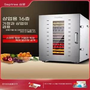 식품건조기 업소용 돼지코포함 음식 전력확인 애완동물 스텐 22단 16단 건조