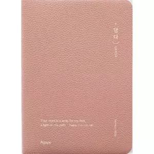 [아가페출판사] AGAPE  담다  설교노트/ 인디핑크