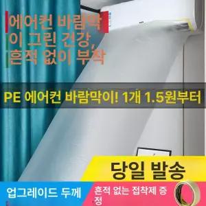 거실 에어컨 냉기 바람