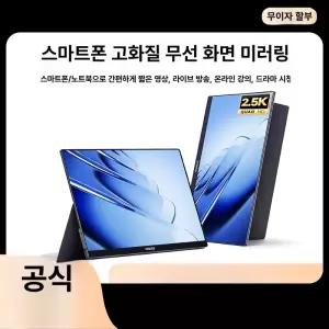 서브 모니터 캠핑 15.6인치 고화질