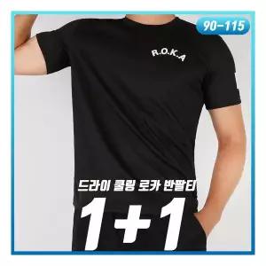 모스트젠틀맨티 남자 여자 ROKA 반팔 기능성 쿨링 스포츠 1621642