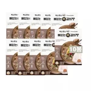 [NEW] 대용량 박수홍 뼈없는 특 갈비탕 900g x 10봉(총20인분)
