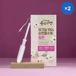 탐폰 체내형 생리대 건강한 순수한면 유기농 레귤러 8P 2팩