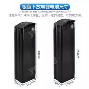 접이식 팻바이크 배터리 36V 48V 실버피시 밧데리