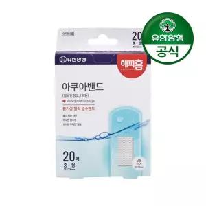 갤러리아 [유한양행]해피홈 아쿠아 방수 멸균밴드(중형) 20매입