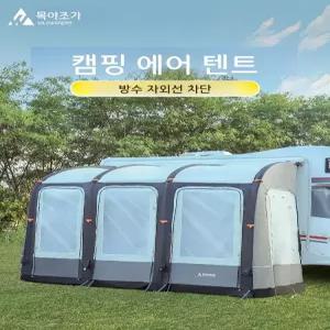 RV 에어 텐트 5-8인용 차박 캠핑