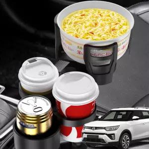 티볼리에어 보온냉온 다용도확장 멀컵 홀더차량용거치대 용트레이 차량용 자동차 케이스 스마트폰 홀더 보