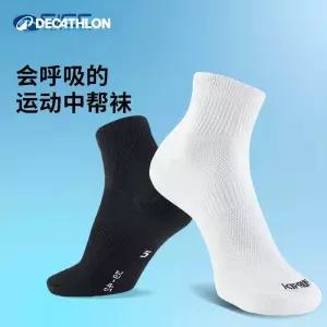 데카트론 스포츠 양말 3족 남녀공용