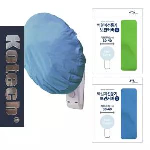 코텍9516 업소용 벽걸이 선풍기 보관커버 선풍기커버 선풍기카바 덮개 덮게